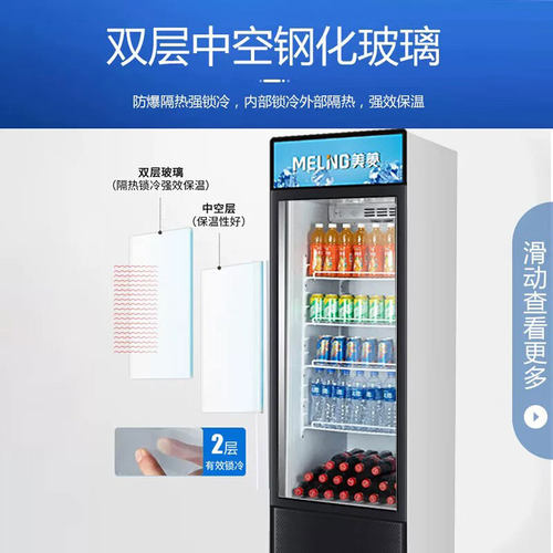 美菱立式展示柜冷藏保鲜柜商用单门玻璃门冰箱酒柜饮料冷藏展示柜 - 图1