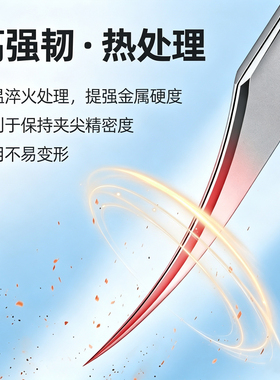 高精密特尖细海豚夹去黑头粉刺镊