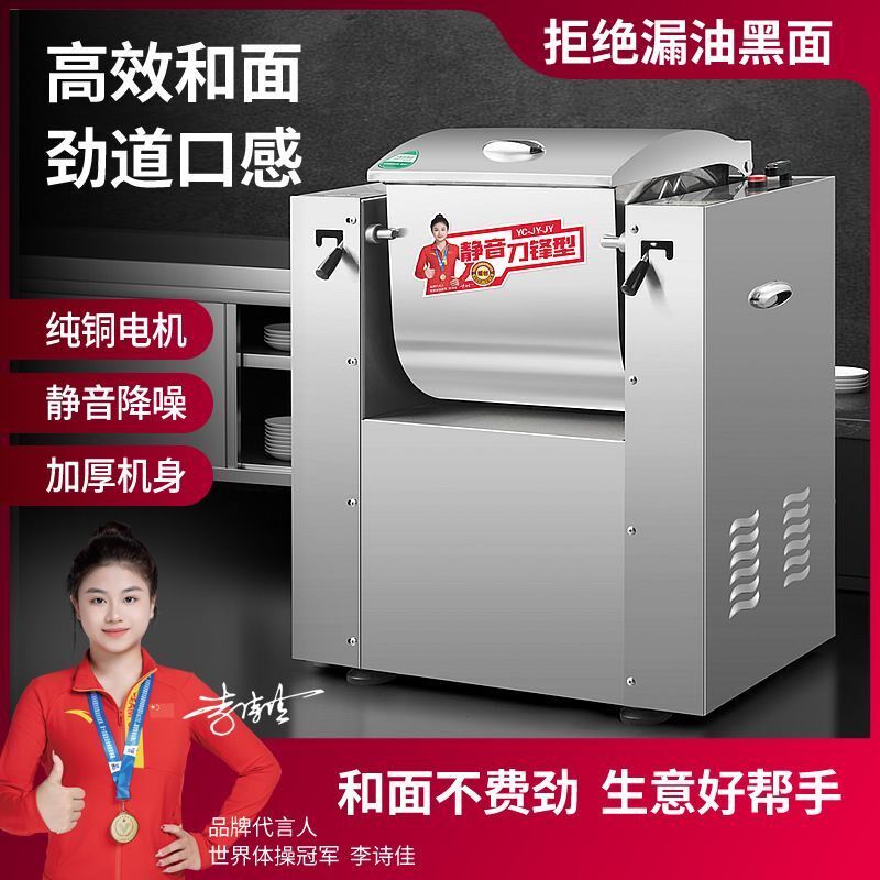 媛创静音和c面机商用搅拌打揉面机全自动5-25公斤商用型活面搅拌,淘宝优惠券,粉丝福利购,淘宝优惠卷