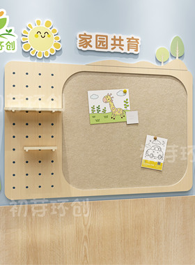 幼儿园家园共育环创装饰主题墙环创小太阳联系栏