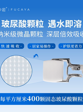 一次性可溶玻尿酸微晶滚轮塑颜贴