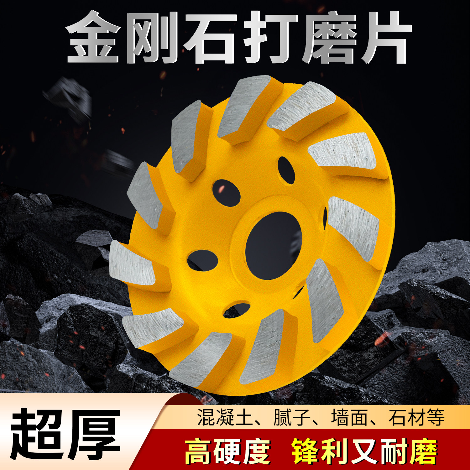 绿洲金刚石磨片角磨机打磨片大理石材混凝土腻子磨碗水泥地坪磨盘,淘宝优惠券,粉丝福利购,淘宝优惠卷