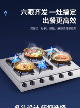 煲仔炉商用天燃气灶砂锅灶专用炉三四六八眼多头煤气灶带熄火保护