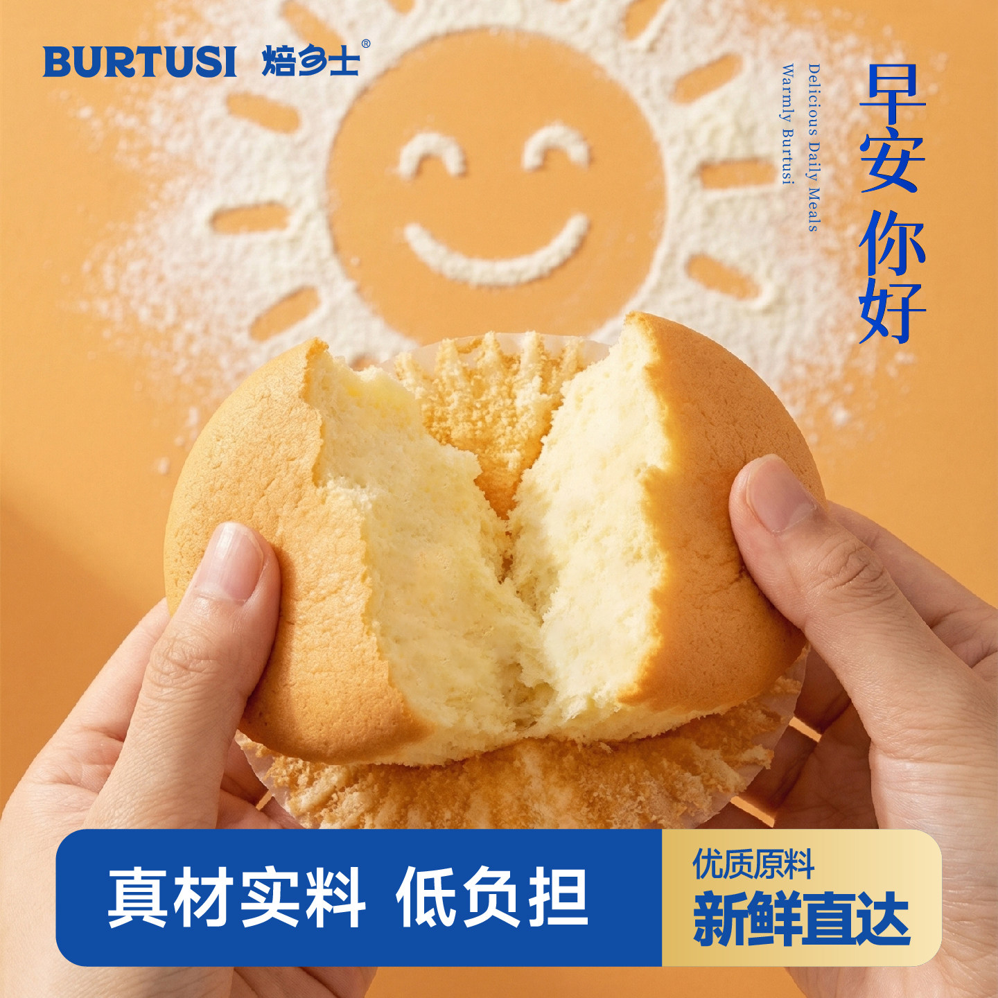 焙多士轻食牛乳鸡蛋糕点心整箱休闲零食品小吃健康营养早餐面包邮