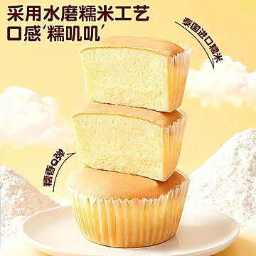 焙多士糯叽叽生牛乳55%鸡蛋糕490g（12个）[16元优惠券]-寻折猪