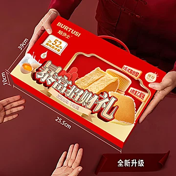 【焙多士】巴氏鲜奶戚风蛋糕490g（12个）[17元优惠券]-寻折猪