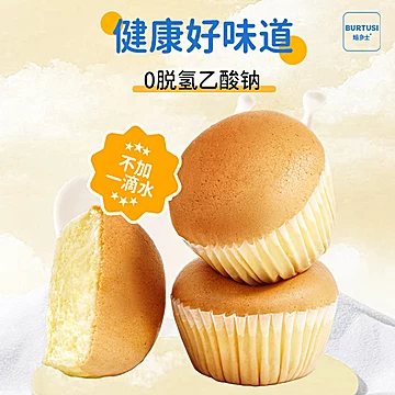 焙多士轻乳鲜奶鸡蛋小蛋糕490g[14元优惠券]-寻折猪