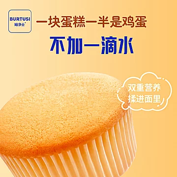 焙多士巴氏鲜牛奶戚风蛋糕490g[14元优惠券]-寻折猪