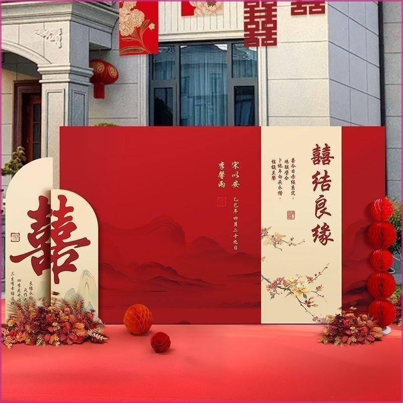 中式结婚订婚装饰布置全套农村院子喜字kt板户外婚礼留影区背景墙,淘宝优惠券,粉丝福利购,淘宝优惠卷