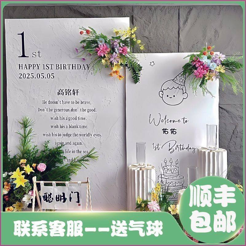 宝宝百天满月宴装饰背景墙韩系简约kt板定制,淘宝优惠券,粉丝福利购,淘宝优惠卷