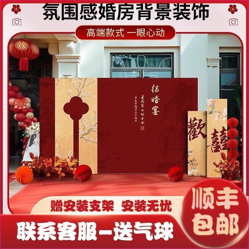 中式婚礼场景布置结婚kt板背景墙户外农村院子庭院留影区装饰,淘宝优惠券,粉丝福利购,淘宝优惠卷