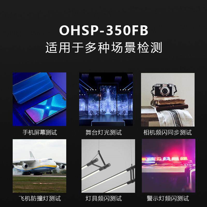 虹谱OHSP350FB闪光灯测试仪激光美容仪脉冲脱毛仪波长光谱能量计,淘宝优惠券,粉丝福利购,淘宝优惠卷
