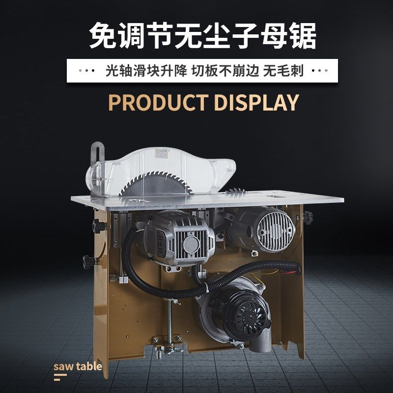 木工推台锯精密轨k道无尘子母锯多功能一体机摇臂款折叠锯台工作,淘宝优惠券,粉丝福利购,淘宝优惠卷