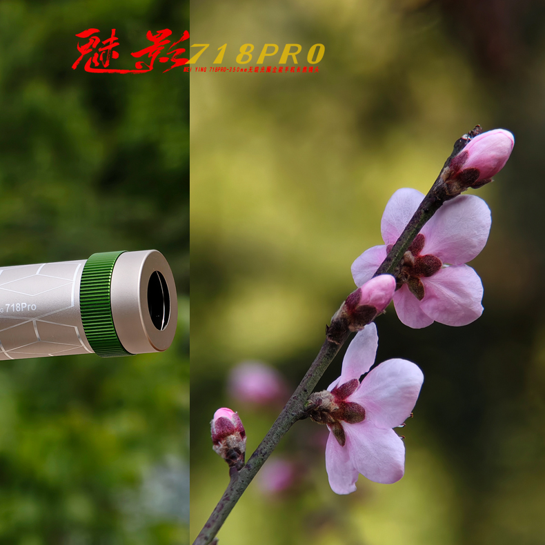 Phantom 718pro-350mm aurora-free three-in-one all-round mobile telephoto lens