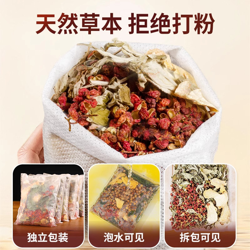 花椒生姜艾草艾叶泡脚药包非排毒去祛湿气助睡眠驱寒气专用足浴包,淘宝优惠券,粉丝福利购,淘宝优惠卷