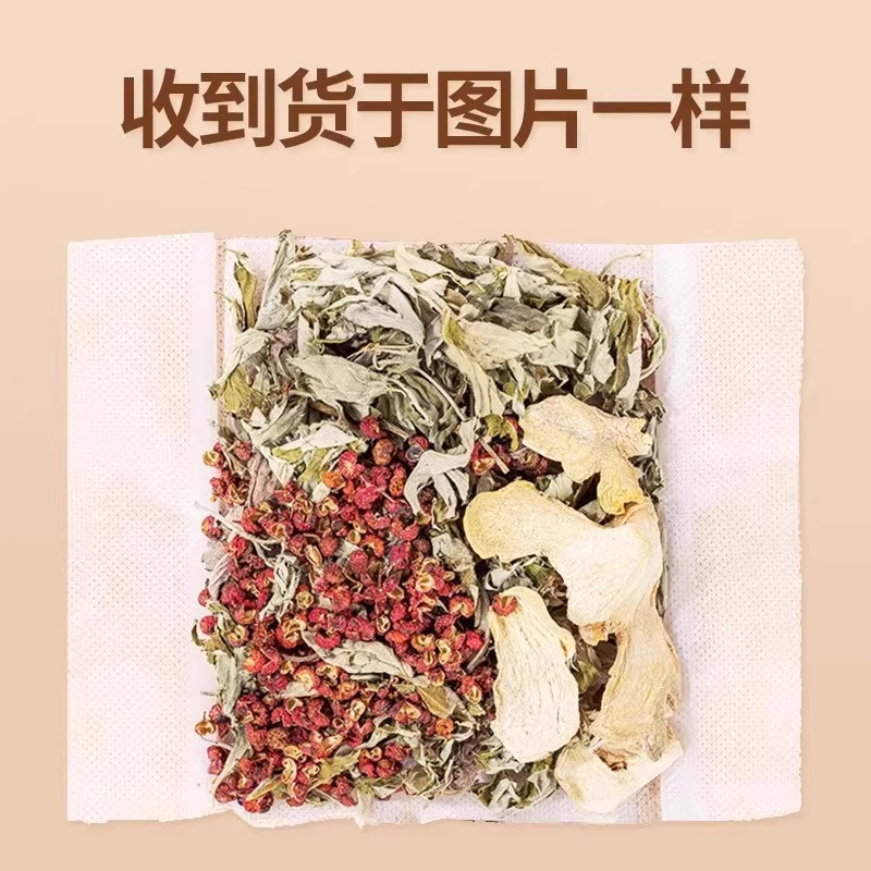 花椒生姜艾草艾叶泡脚药包非排毒去祛湿气助睡眠驱寒气专用足浴包,淘宝优惠券,粉丝福利购,淘宝优惠卷