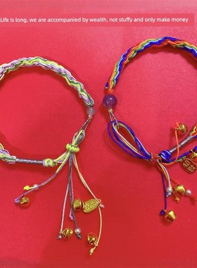 采购产品手工编织彩色绳,七色绳,四钟手镯,成品手炼,吸引财富,男