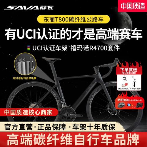 SAVA萨瓦A4碳纤维公路车R4700超轻20速油压碟刹变速自行车 - 图0