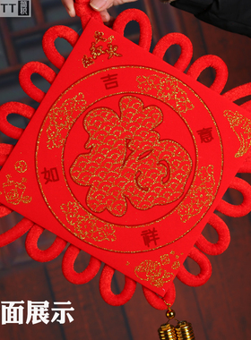 福字中国结客厅背景入户门上玄关大号新中式高档墙面红色装饰挂件