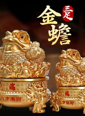 八方来财金蟾摆件招财进宝家居乔迁新居装饰品店铺公司开业送礼物