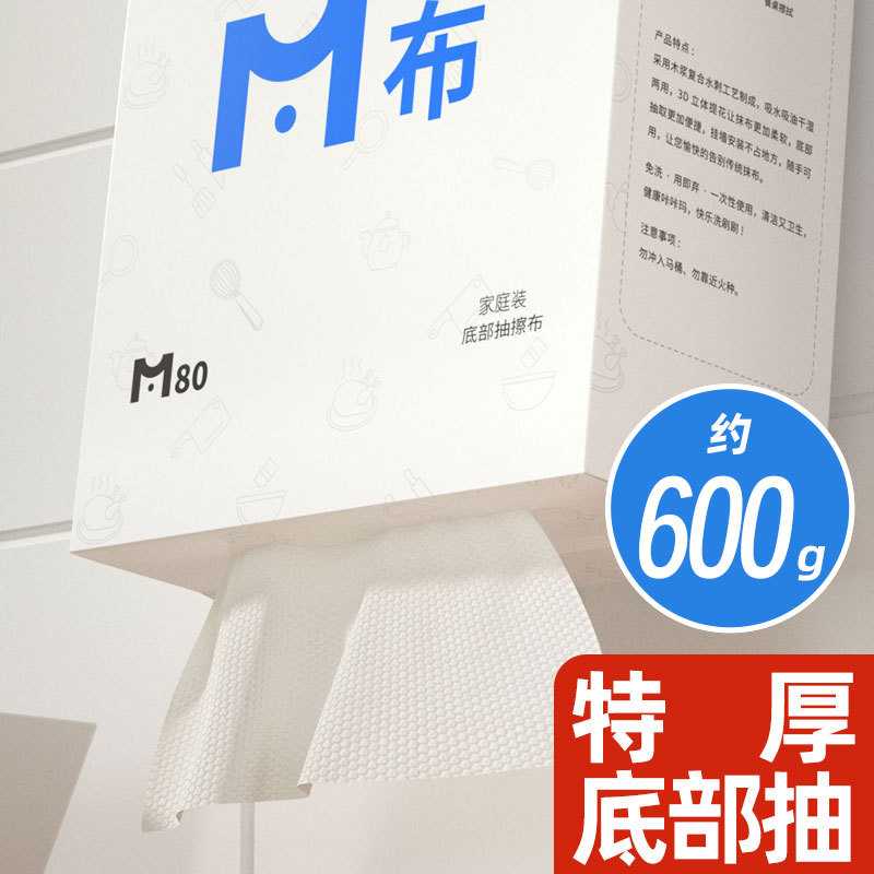 咔咔玛厂家无纺底部抽懒人抹布一次性家厨房用纸干湿两用洗碗代发 - 图2
