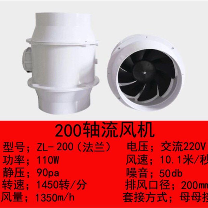 实验室专用PP防腐管道风机通风橱通风柜250轴流风机220v静音高速,淘宝优惠券,粉丝福利购,淘宝优惠卷