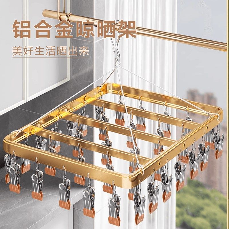 晾袜子架袜架多功能晒袜子神器铝合金晾衣架多夹子阳台凉内衣内裤,淘宝优惠券,粉丝福利购,淘宝优惠卷