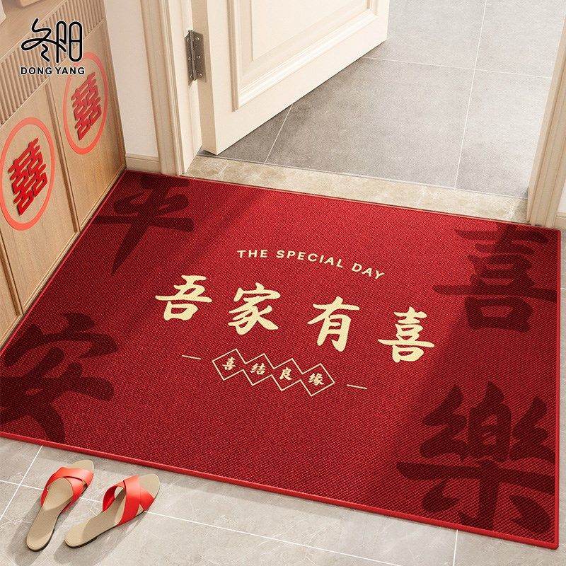 结婚地垫入户门垫进门红色喜庆玄关门口地毯2025新款婚房防滑脚垫,淘宝优惠券,粉丝福利购,淘宝优惠卷