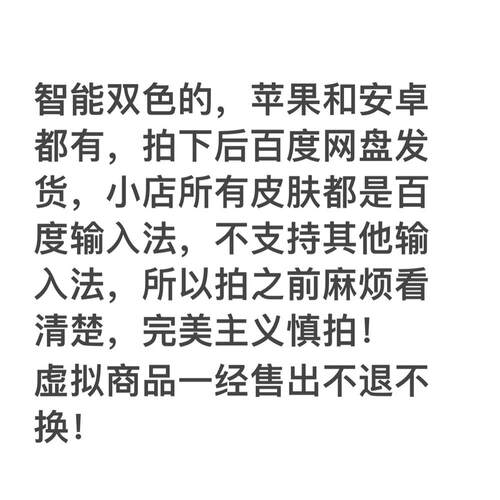 蜡笔小新/智能双色ios苹 果安卓百度输入法皮肤美化可爱素材白肚 - 图3