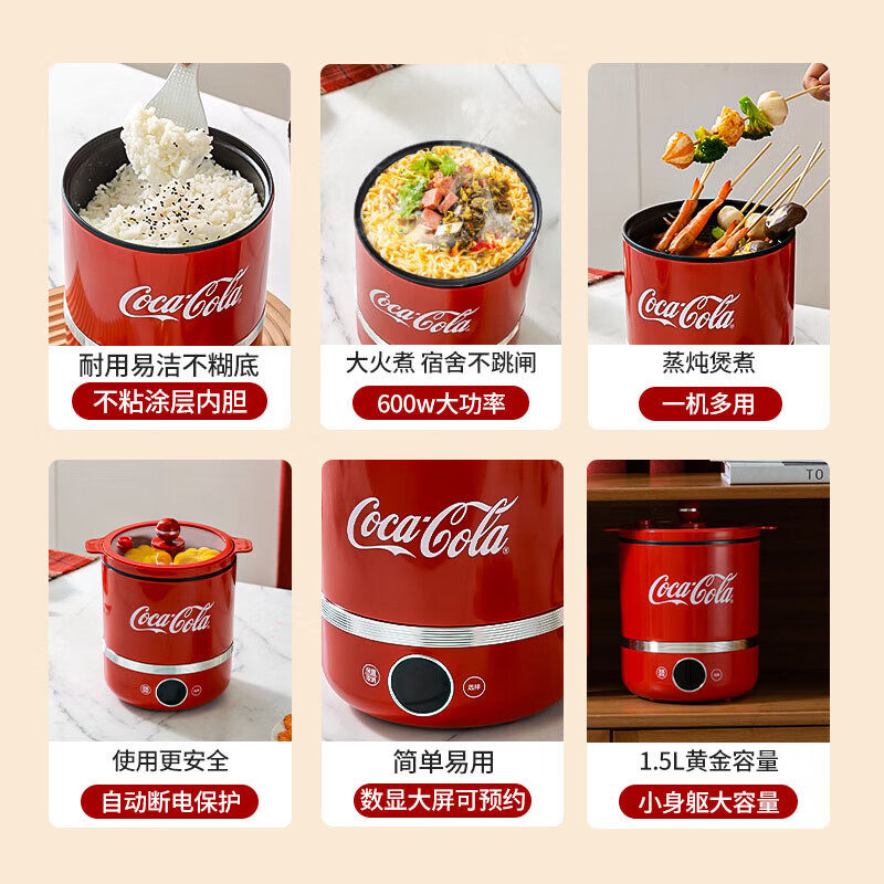 可口可乐电煮锅宿舍小火锅1-2人小型多功能分体式电锅学生迷你锅,淘宝优惠券,粉丝福利购,淘宝优惠卷
