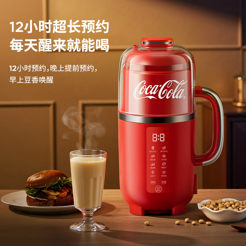 Coca-Cola wall breaker machine household soy milk machine light sound