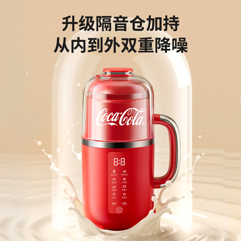 Coca-Cola wall breaker machine household soy milk machine light sound