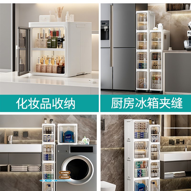 20/30开门厨房冰箱夹缝收纳柜洗衣机旁缝隙窄柜浴室马桶边窄缝柜 - 图3