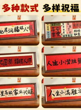 入户门玄关电视柜摆件乔迁之喜装饰新居入宅礼物长相框高级感全套