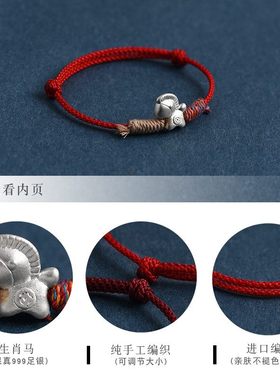 足银999红绳转运珠手链本命年