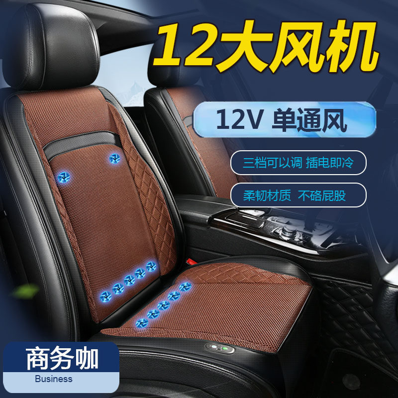 夏季汽车通风坐垫制冷座椅垫夏天冷风透气散热凉垫货车靠背带风扇,淘宝优惠券,粉丝福利购,淘宝优惠卷