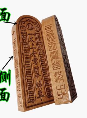 道用品 太上老君令牌 雷霆号令法令 太上老君敕令