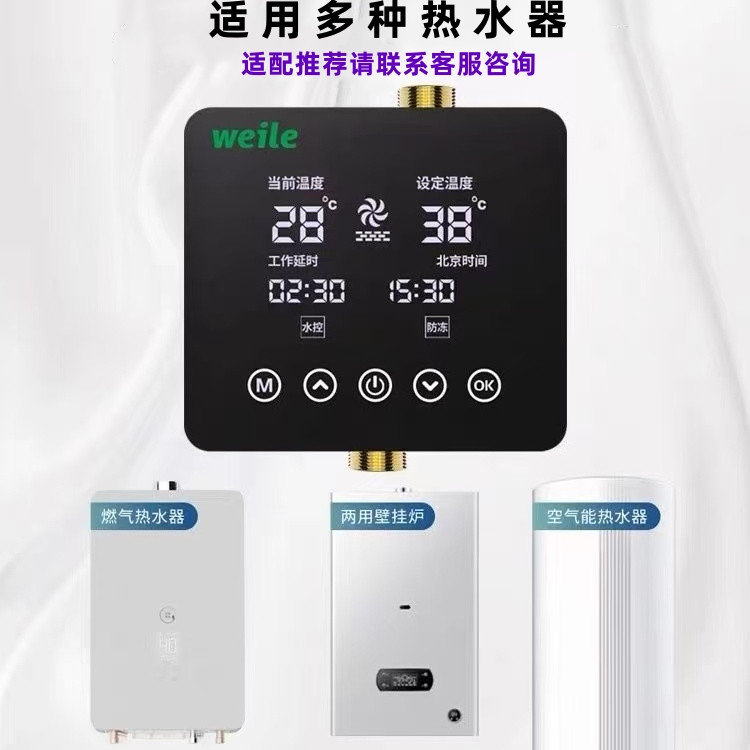 威乐回水器热水循环系统零冷水热水循环泵空气能智能静音APP家用,淘宝优惠券,粉丝福利购,淘宝优惠卷