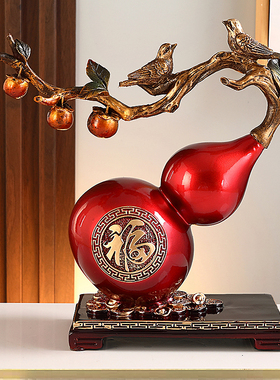 新中式葫芦摆件搬新房子乔迁之喜礼物客厅玄关酒柜工艺品家居装饰