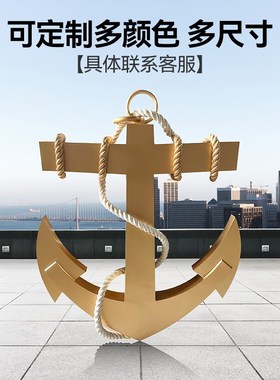 定制船锚金属铁质摆件公园商场室外户.外模型道具