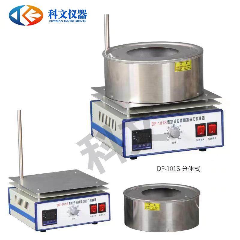 DF-101S集热式磁力搅拌器厂家直销可非标做搅拌机,淘宝优惠券,粉丝福利购,淘宝优惠卷