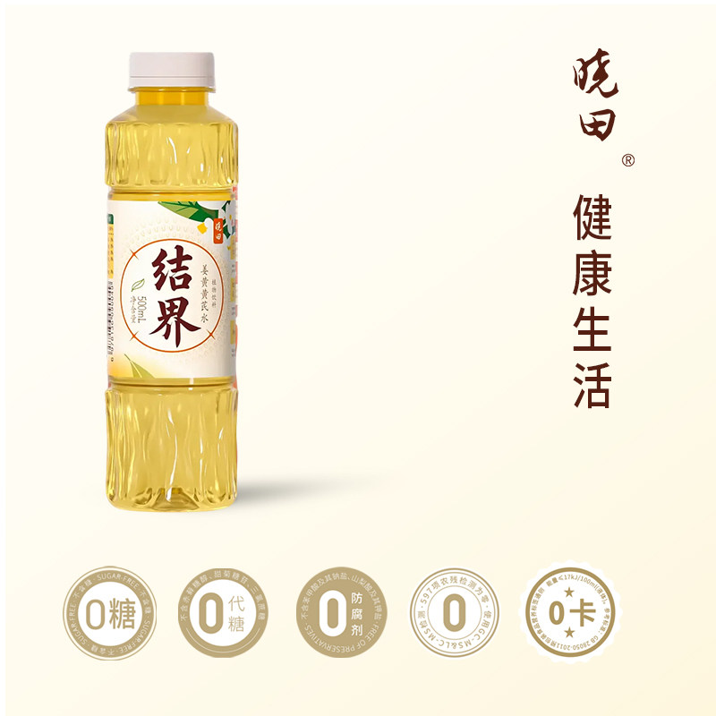 晓田 结界(姜黄黄芪水)500mL*15瓶/箱 0糖0代糖植物饮料健康好喝