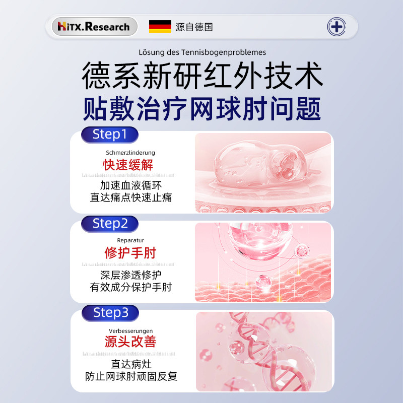 网球肘克星专用手肘关节疼痛护肘女治疗医用特效神器加热膏贴,淘宝优惠券,粉丝福利购,淘宝优惠卷