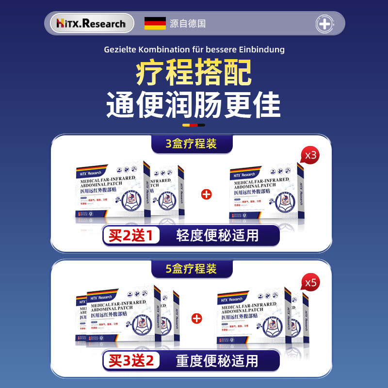 顽固便秘润肠通便贴老年老人特效大便干结拉不出胃肠排毒正品女性,淘宝优惠券,粉丝福利购,淘宝优惠卷