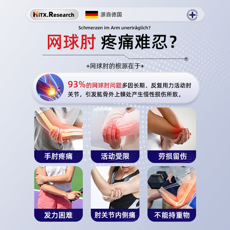 网球肘克星专用手肘关节疼痛护肘女治疗医用特效神器加热膏贴,淘宝优惠券,粉丝福利购,淘宝优惠卷