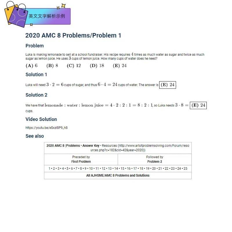 美国amc数学竞赛 AMC8/10/12/AIME 真题中英真题含答案解析电子版 - 图1