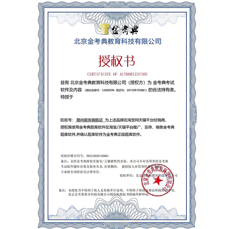 导游证资格证考试2026题库模拟密卷历年真题电子资料手机app软件,淘宝优惠券,粉丝福利购,淘宝优惠卷