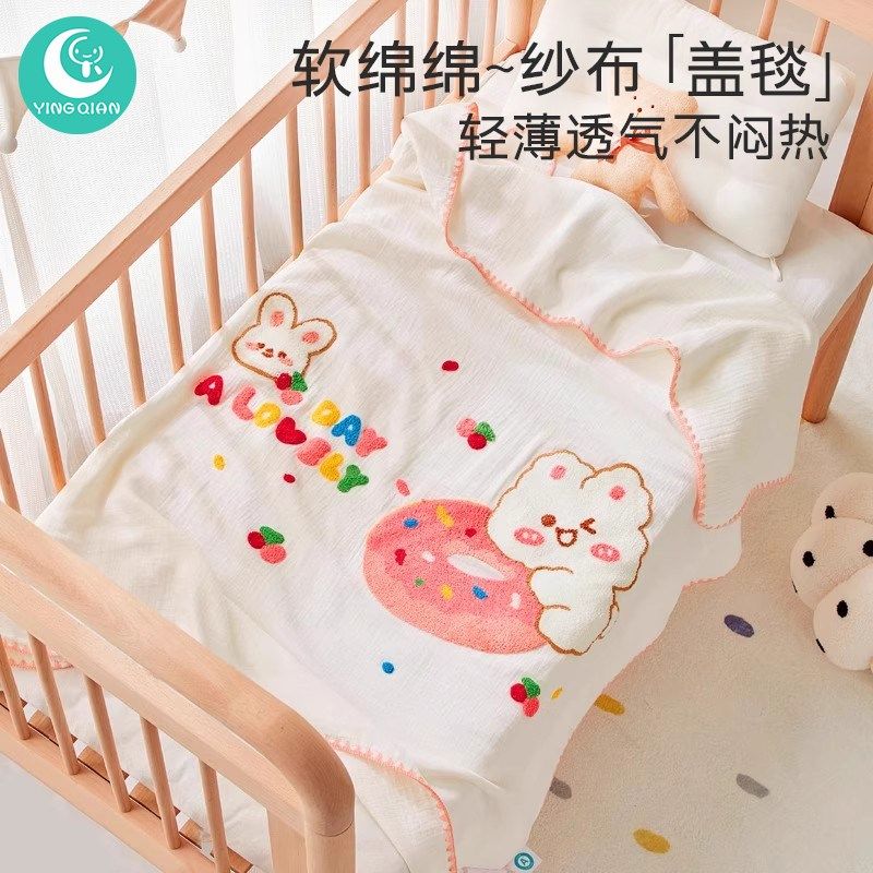 A类四层纱布婴儿盖毯夏季宝宝毛巾被子儿童夏凉被.薄款小毯子,淘宝优惠券,粉丝福利购,淘宝优惠卷