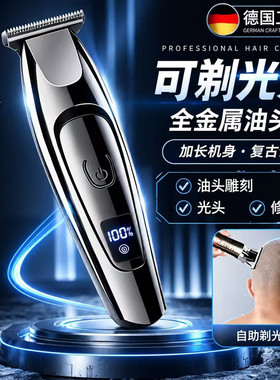 飞利铺电动理发器油头雕刻剃头刀