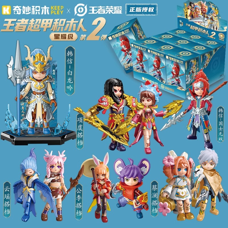 Wonderful Building Blocks King of Glory Super Armor Building Blocks